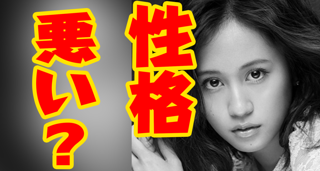 なぜ前田敦子が性格が悪すぎると言われるの 過去の言動まとめ Oneword