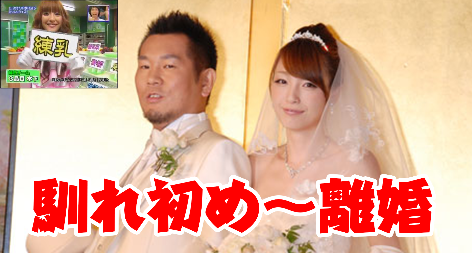 藤本敏史と木下優樹菜の馴れ初めまとめ 離婚の理由がやばい Oneword