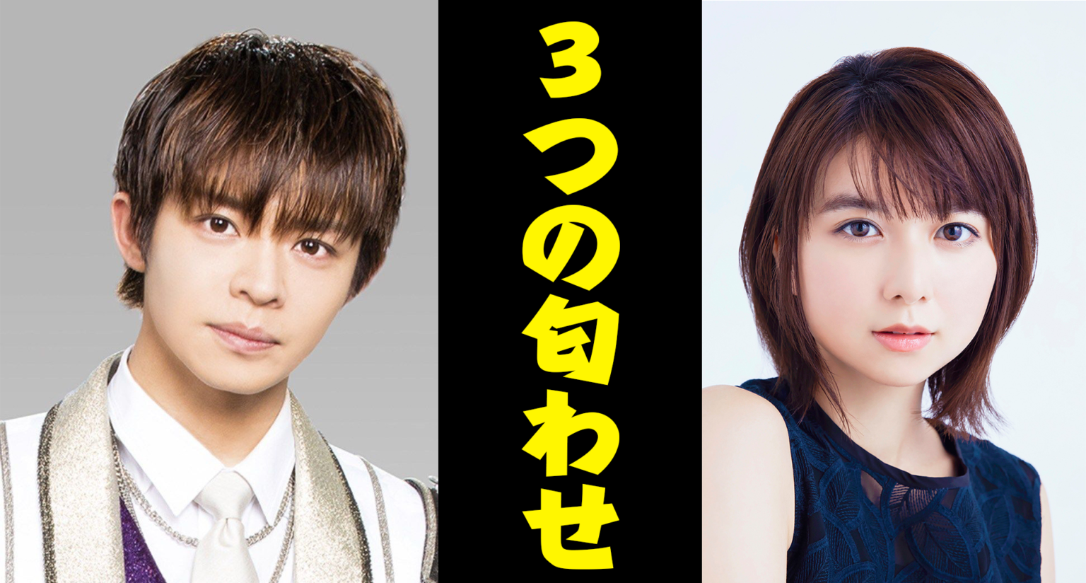 岸優太と上白石萌歌の匂わせまとめ!きっかけはスカッとジャパン? oneword 岸優太と上白石萌歌の匂わせまとめ!きっかけはスカッとジャパン? oneword